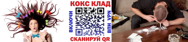 КОКАИН VHQ  дарнет шоп  Адыгейск 