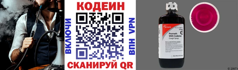 ссылка на мегу ONION  купить закладку  Адыгейск  Кодеиновый сироп Lean Purple Drank 