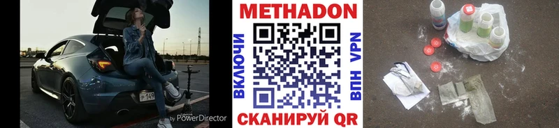 Метадон VHQ  что такое наркотик  гидра зеркало  Адыгейск 